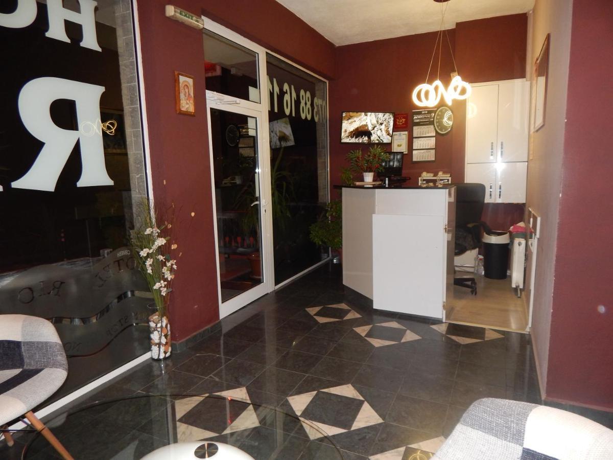 Rio Family Hotel Blagoevgrad Extérieur photo